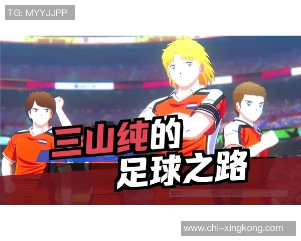 天海誉天下足球引领新风潮助力中国足球崛起与发展